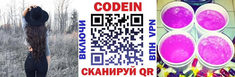 где купить   Соликамск  Кодеиновый сироп Lean напиток Lean (лин) 