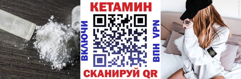 дарнет шоп Соликамск КЕТАМИН VHQ